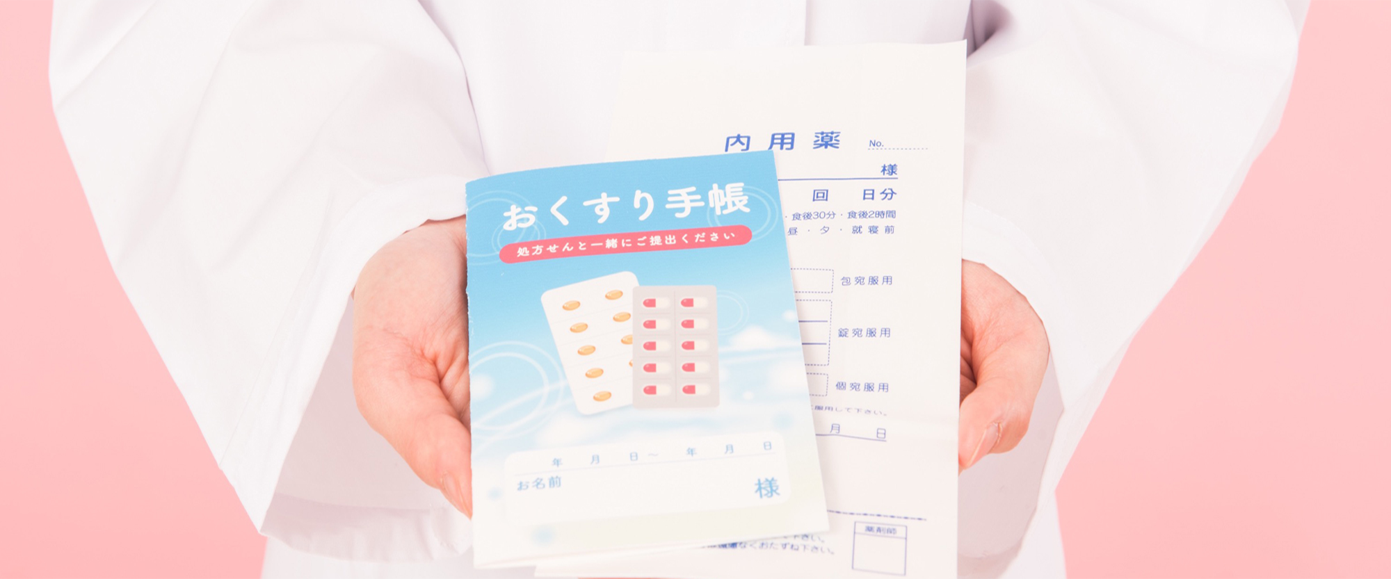 安佐南区長束、調剤薬局